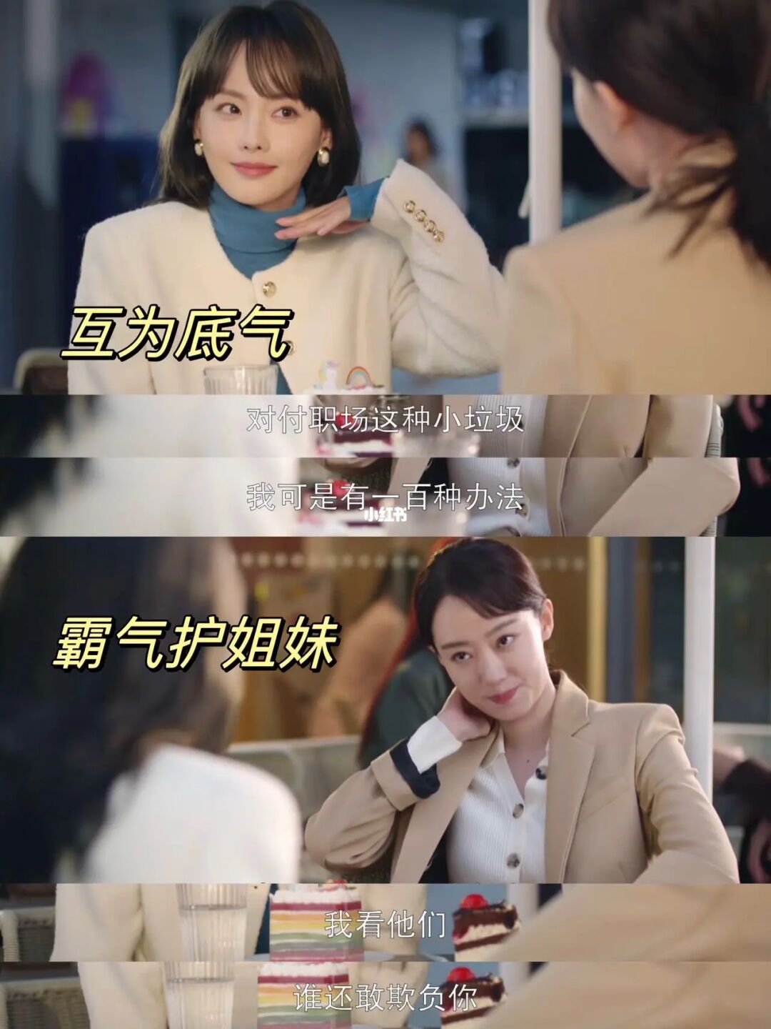 做彼此的底气，这个世界不能没有女孩子！