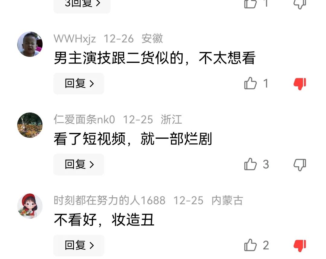 大奉打更人怎么可能不好看啊？
招商拉满，全球13个平台同步上映。央视的审美，电影