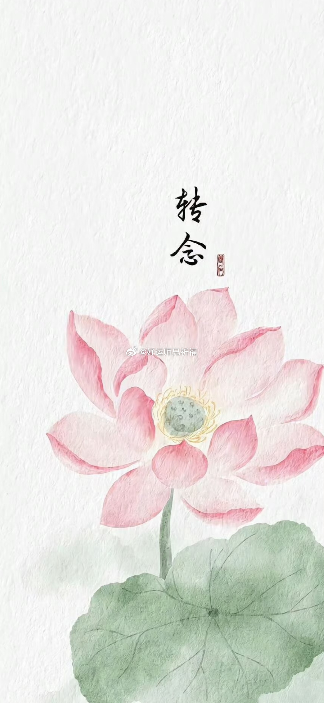想要立业求财，首要便是破除我执。放不下脸面与高傲，就等于给自己筑起高墙，困住眼界