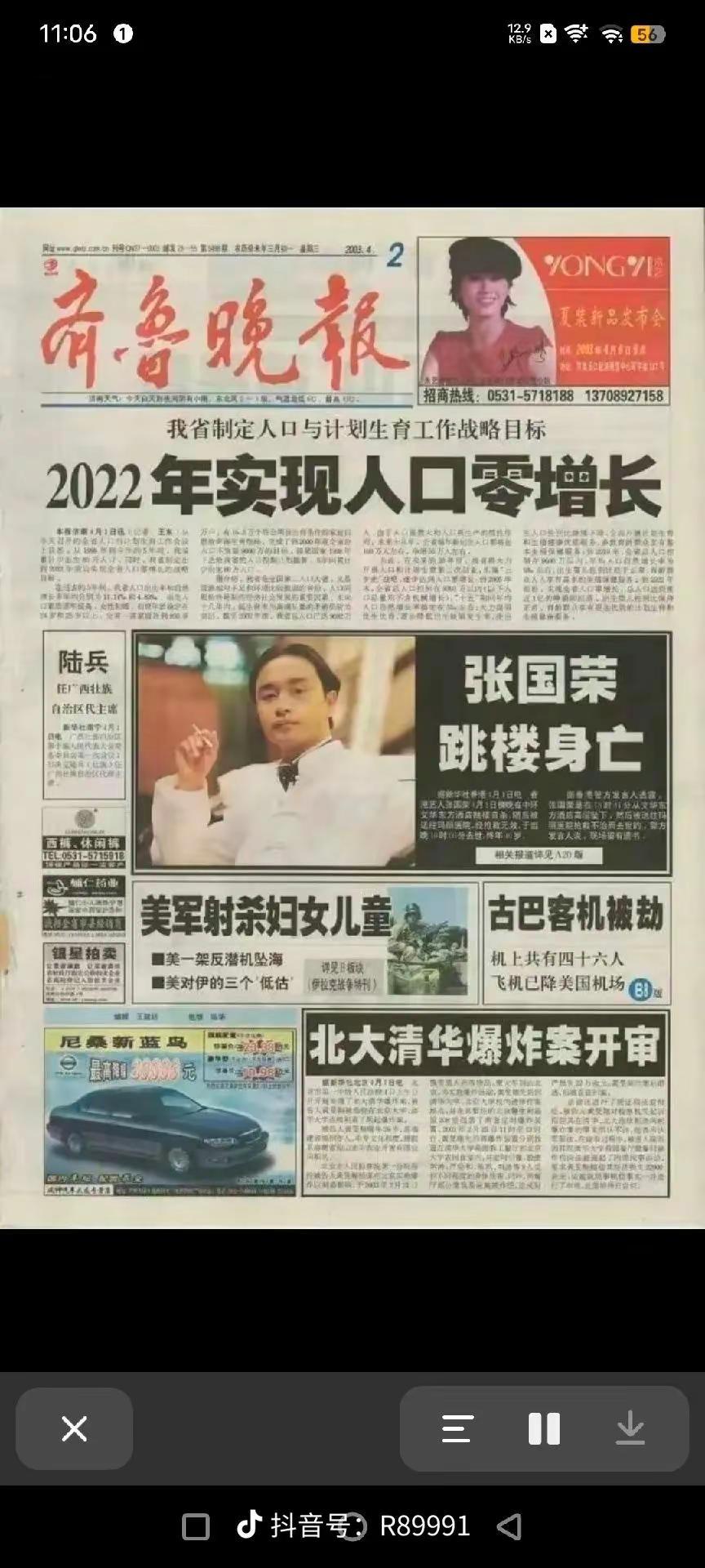 已经消失的时代记忆 一个年代造就一代人