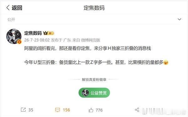 华为MateXT2备货总量超iPhoneUltra 【华为MateXT2备货规模