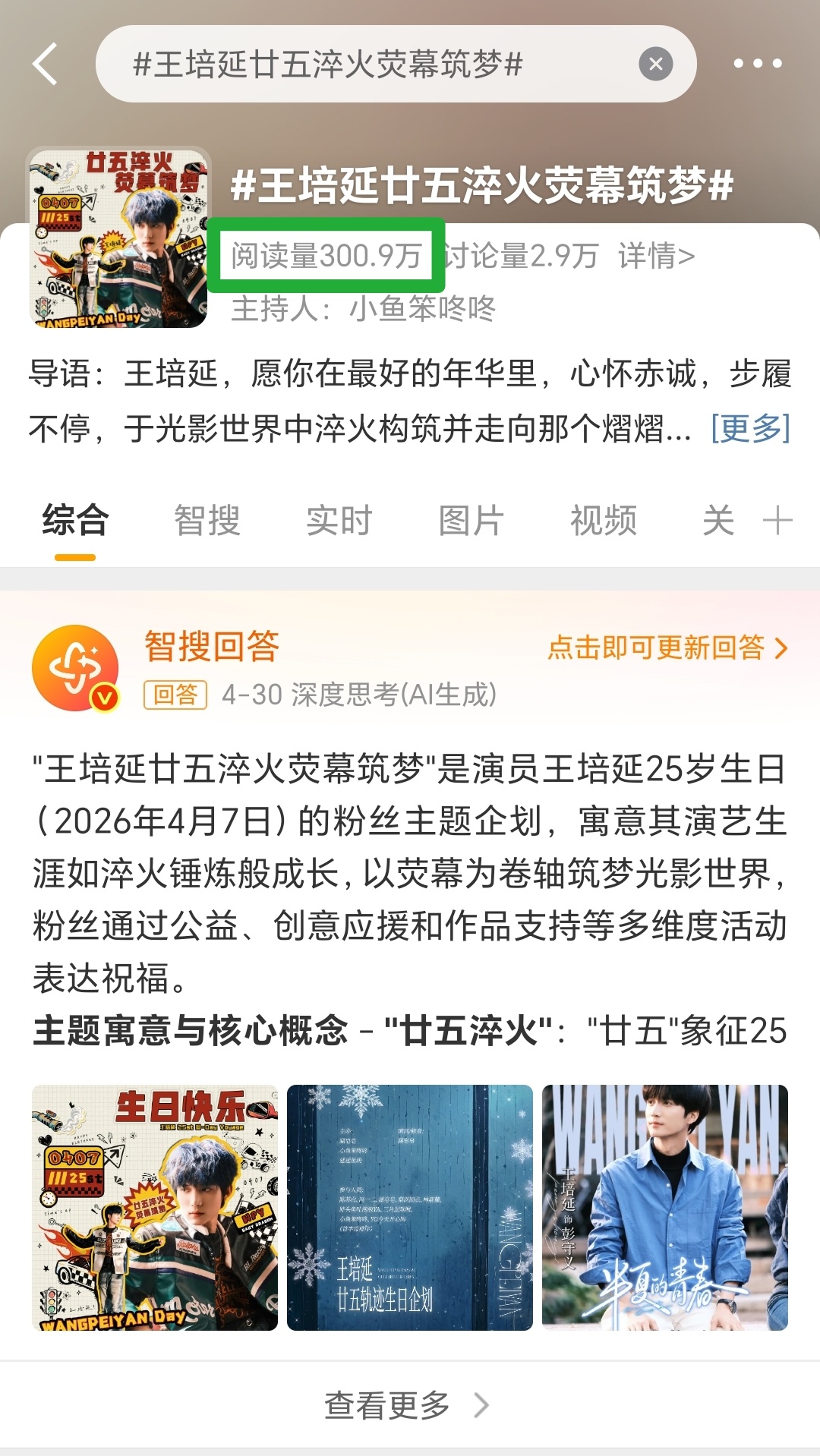 卧槽，王培延 