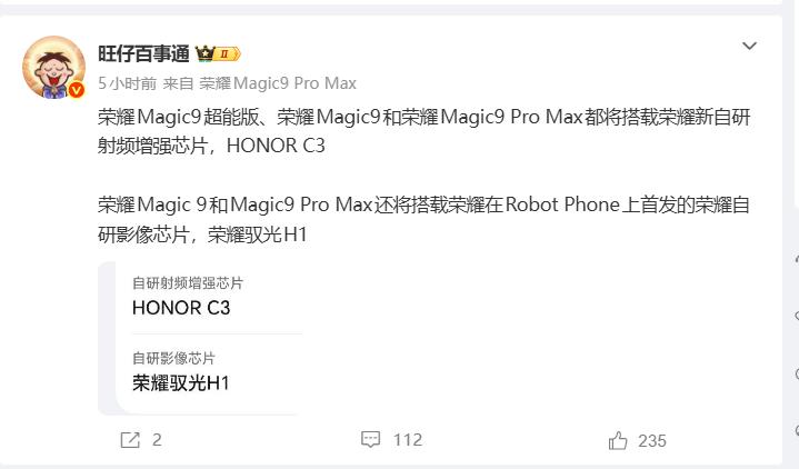 砍掉了阿莱和驭光H1影像芯片，增加了10000mah电池+内置风扇，荣耀Magi