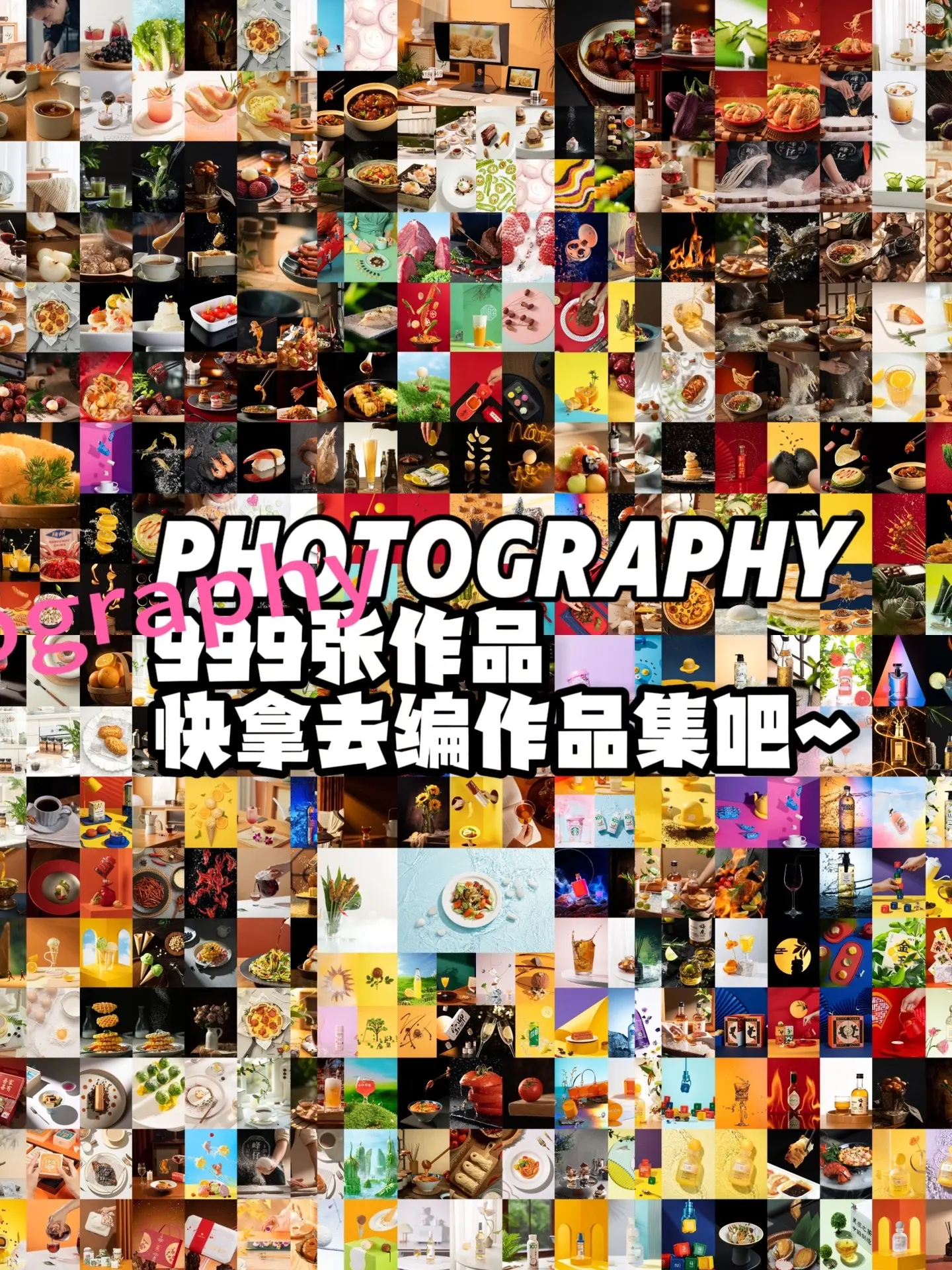 苦学摄影只为一鸣惊人。四天不够那就九天
九天不够九十天
骂你但不打你
教你带你陪你
直到你成为摄影师