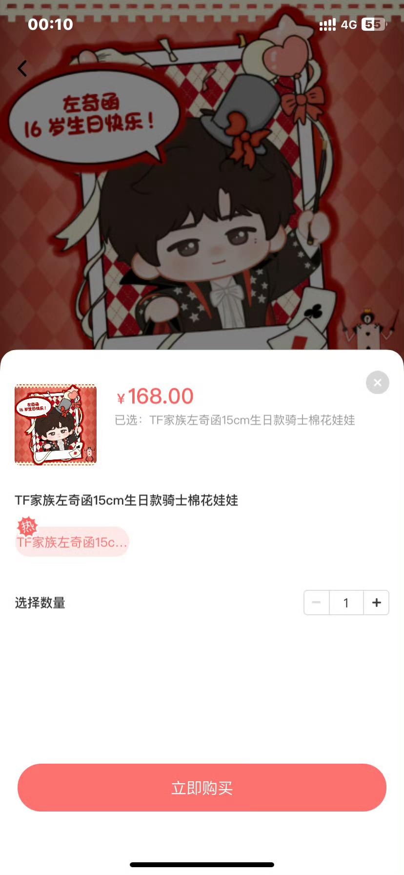 左奇函生日棉花娃娃10分钟热销🔥 