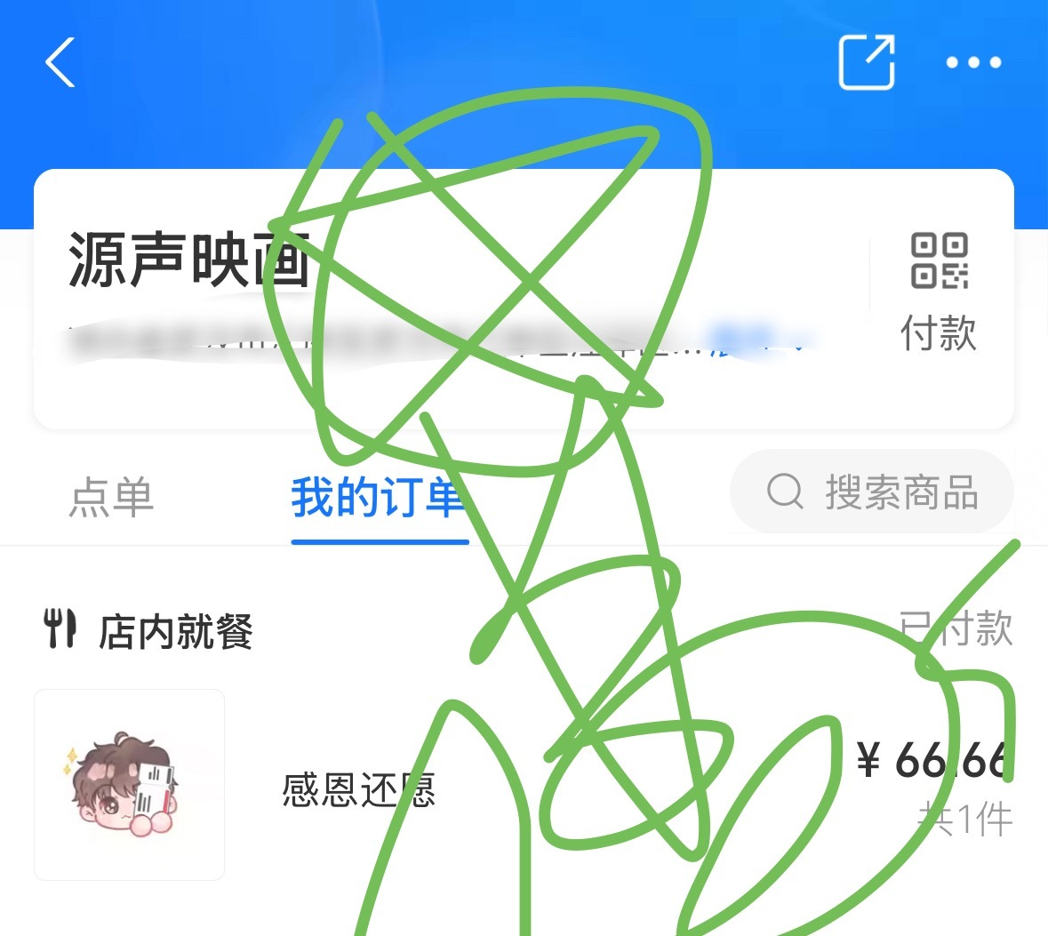 来还愿啦感谢智囊团们！我可以见宝宝了 
