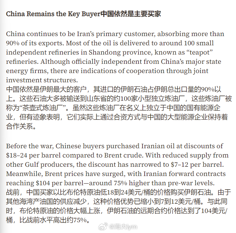 有群友问：伊朗原油目前折扣多少？（需要了解更多原油和化工品及时信息的可看下本人置