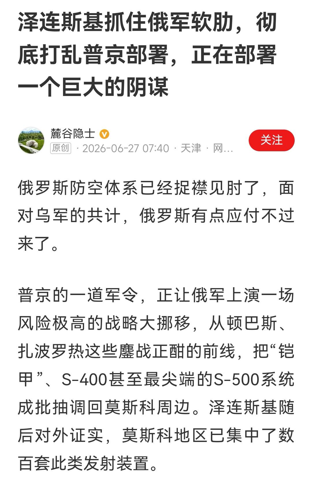最近普京有点烦，克里米亚快失守了，莫斯科又接连爆炸。
