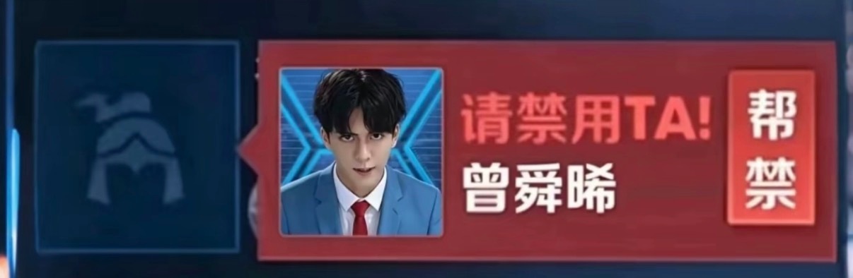 六人定律概念神曾舜晞假若我禁用曾舜晞你又当如何六人定律