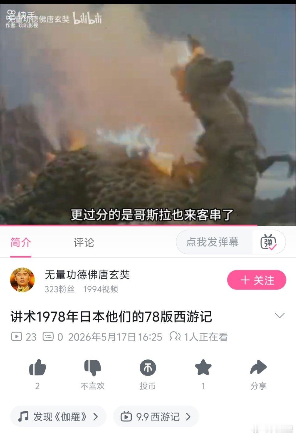 日本人拍的78版西游记也太欢乐了，如来佛祖和唐僧都是女的，虽然情节乱七八糟，但是