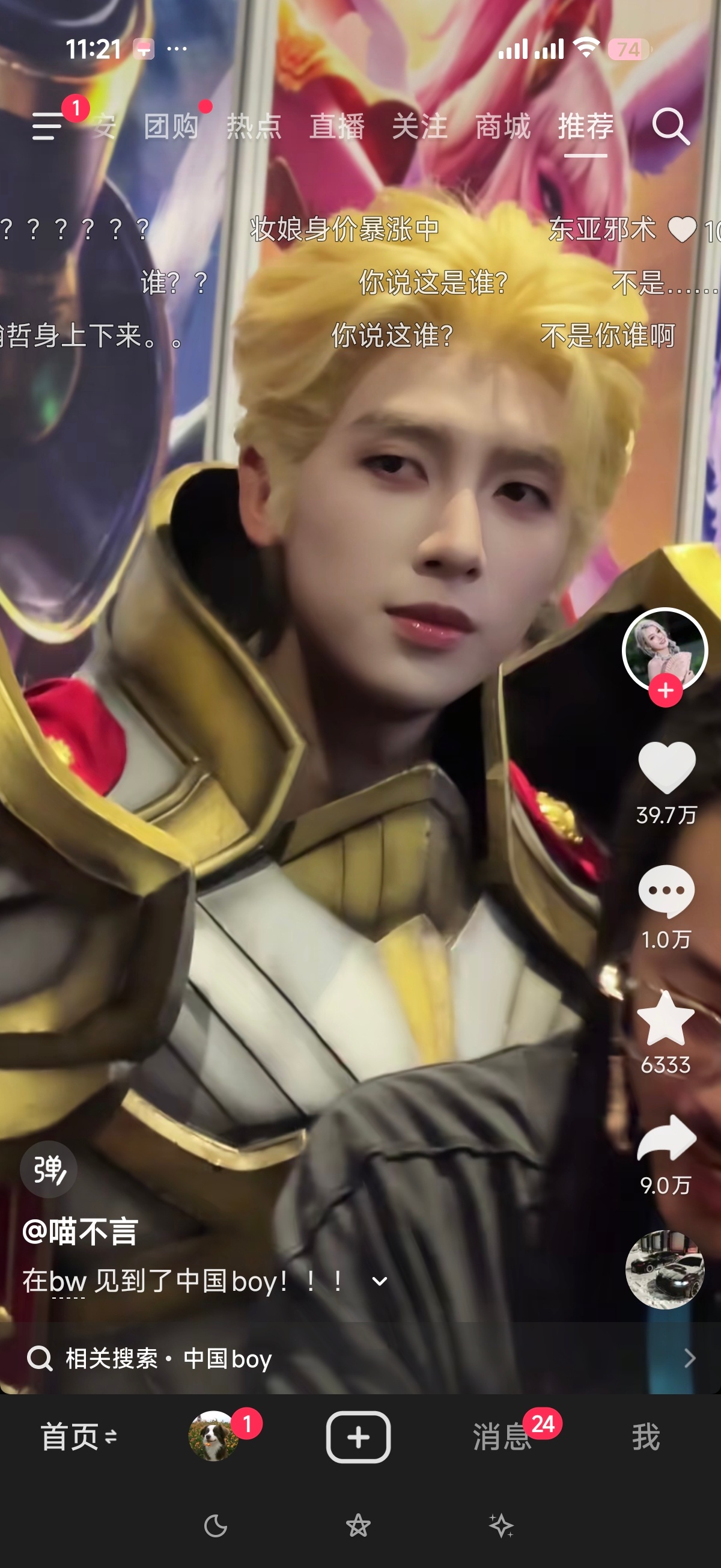 你说这是谁？？？？？？ 