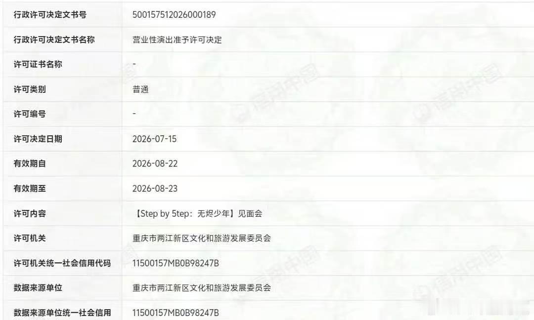 tf家族五代见面会TF五代见面会 TF家族五代要开见面会了，8.22-8.23在