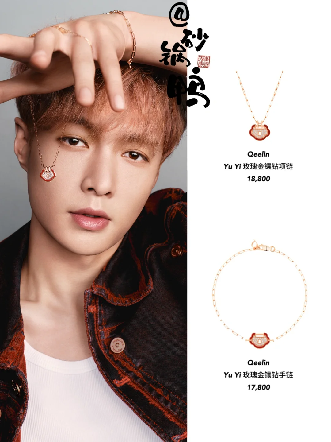 张艺兴亲自示范❗论珠宝还得看新中式的