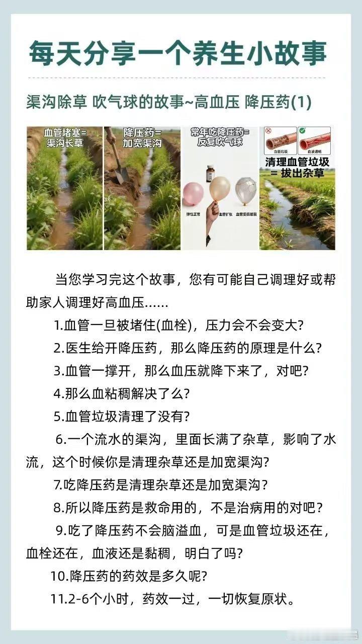 高血压停药后血压会报复性反弹 血压过山车式的起伏，会不断磨损血管内壁。夏天切勿仅