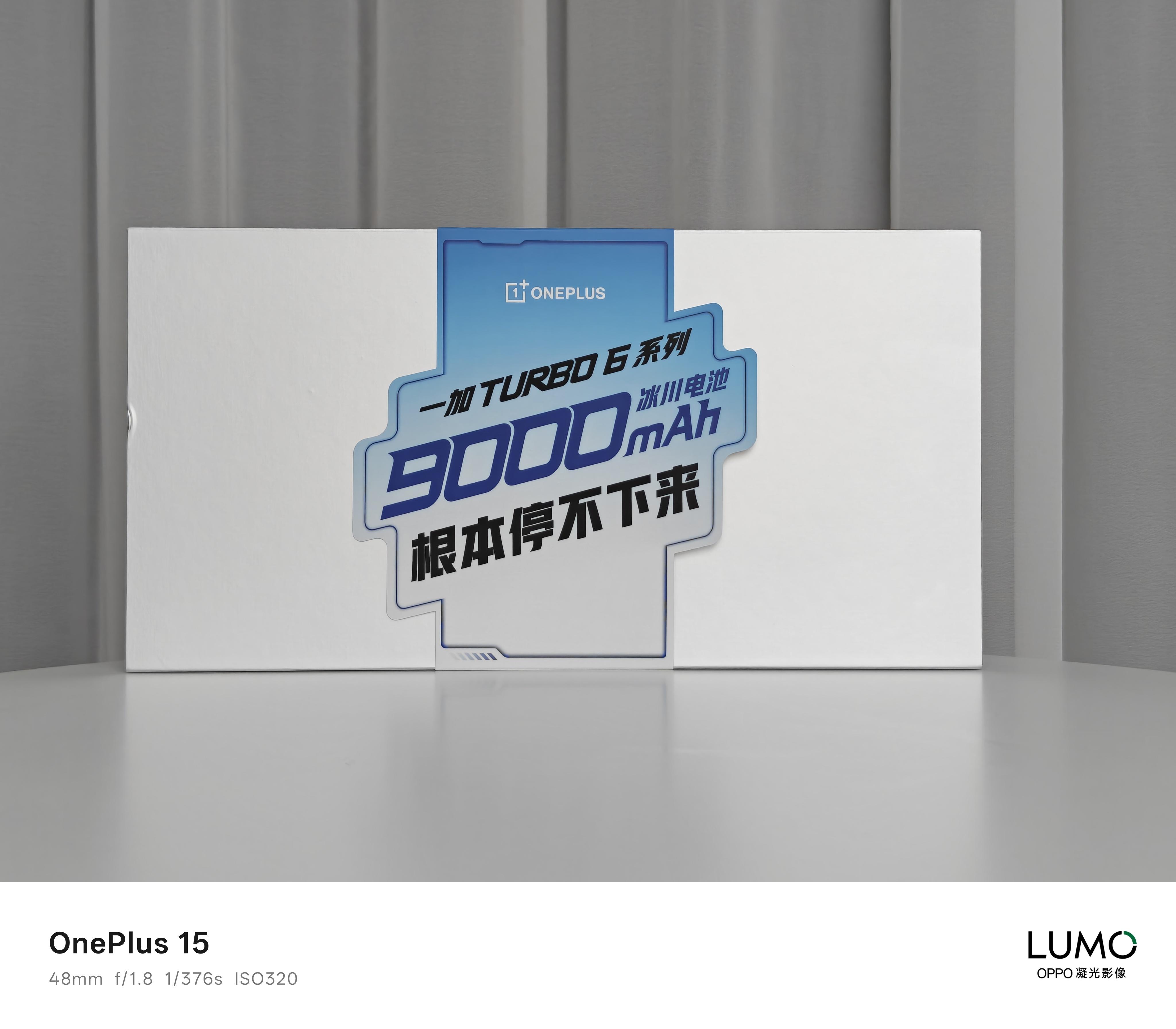 一加Turbo6机圈炫迈根本停不下来，发布会邀请函太有意思了，9000 毫安时冰