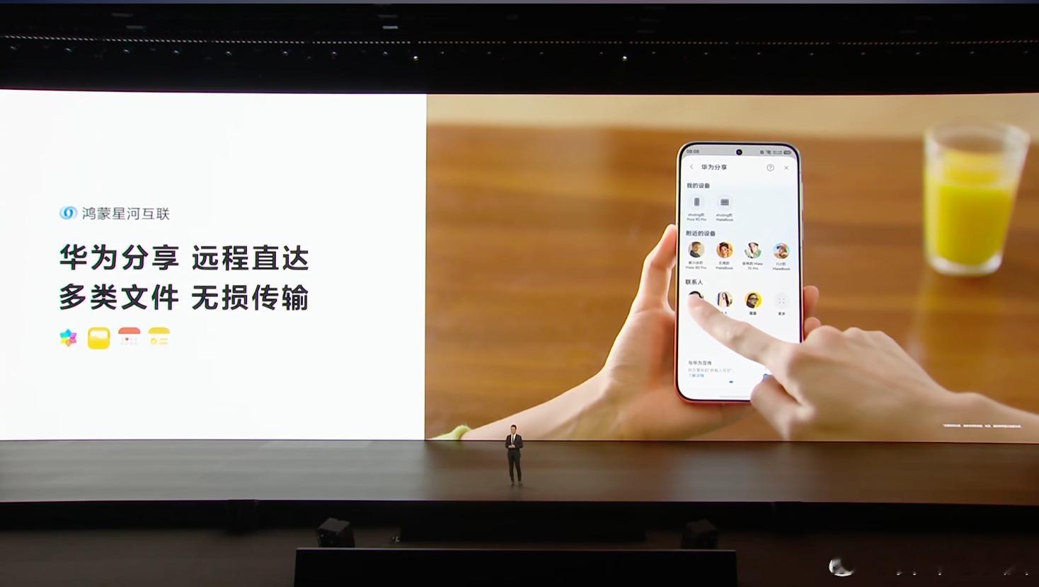 鸿蒙7华为分享无距离限制文件传输一直是移动互联里一个很实际的痛点，常规软件普遍存