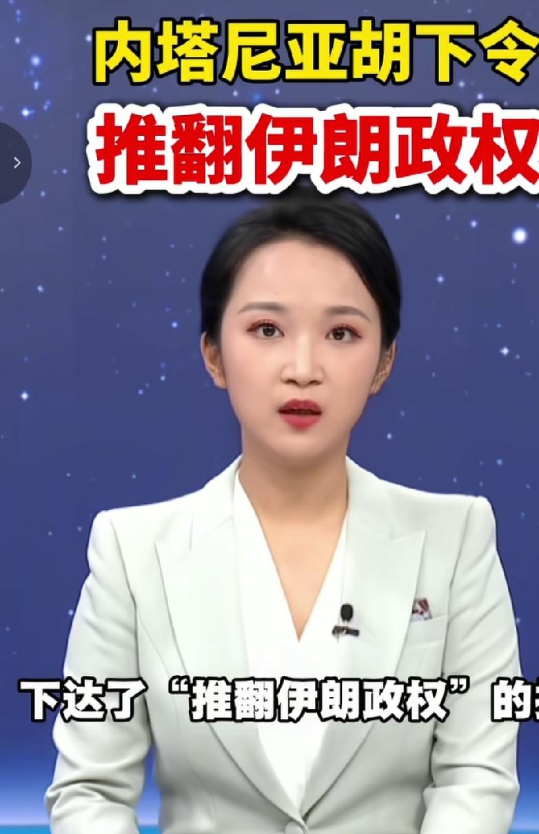 伊朗和以色列之间早晚还有一战，以色列下达了推翻伊朗的指令，这一点美国总统特朗普也