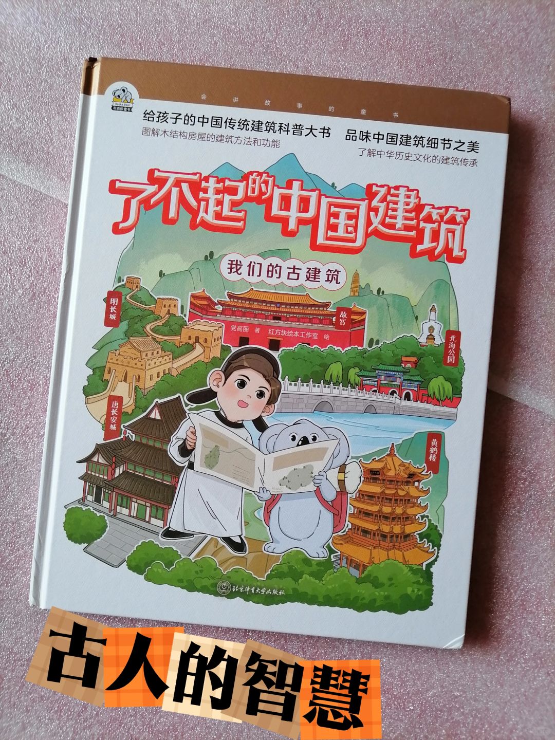 了解中华历史文化的建筑传承