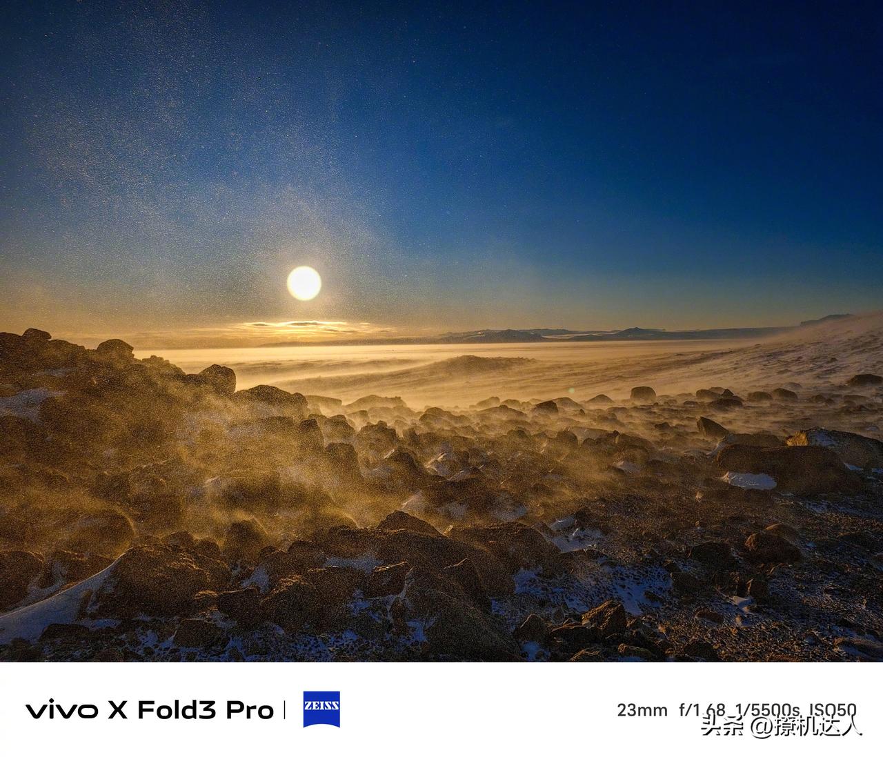 南极科考专用机？？蓝厂这波操作真的666！由vivo X Fold3 Pro拍摄