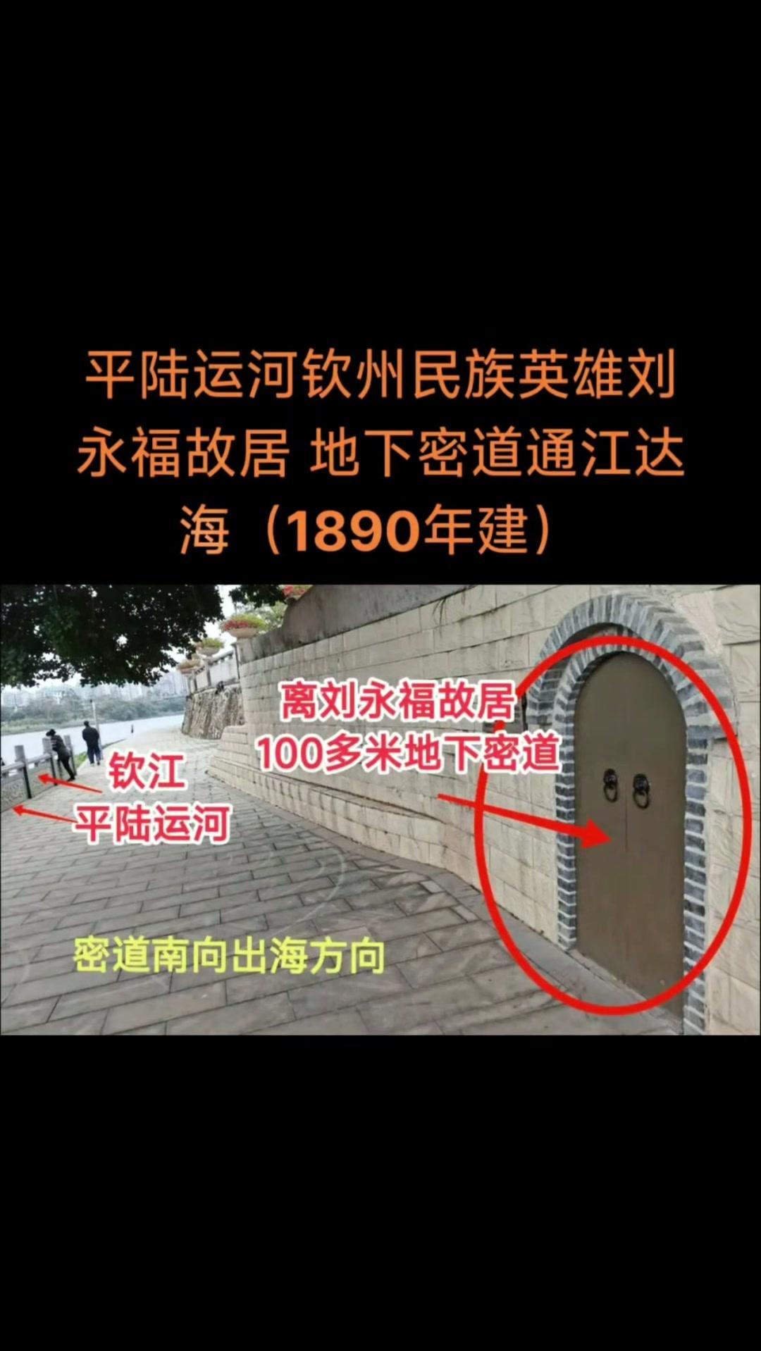 🏠在广西钦州，藏着晚清抗法抗日民族英雄刘永福的故居——三宣堂。这座建于1890