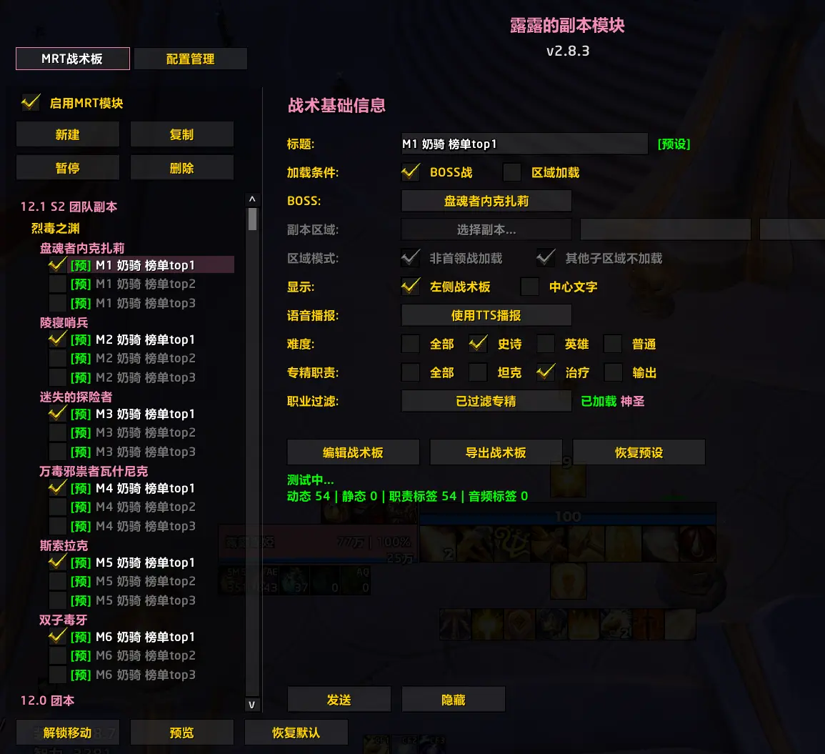 【露露】M团本究极懒人一键抄作业。昨天M4开荒2把就过了，很不可思议 ...