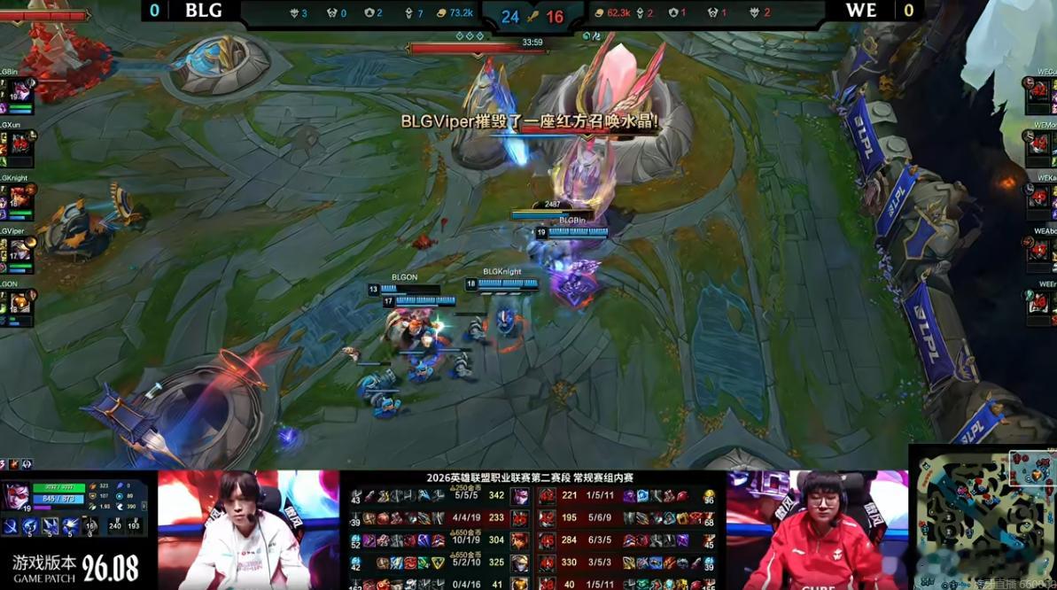 BLG赢下第一局,WE还是不在今天WE能不能赢一局WE对战BLG