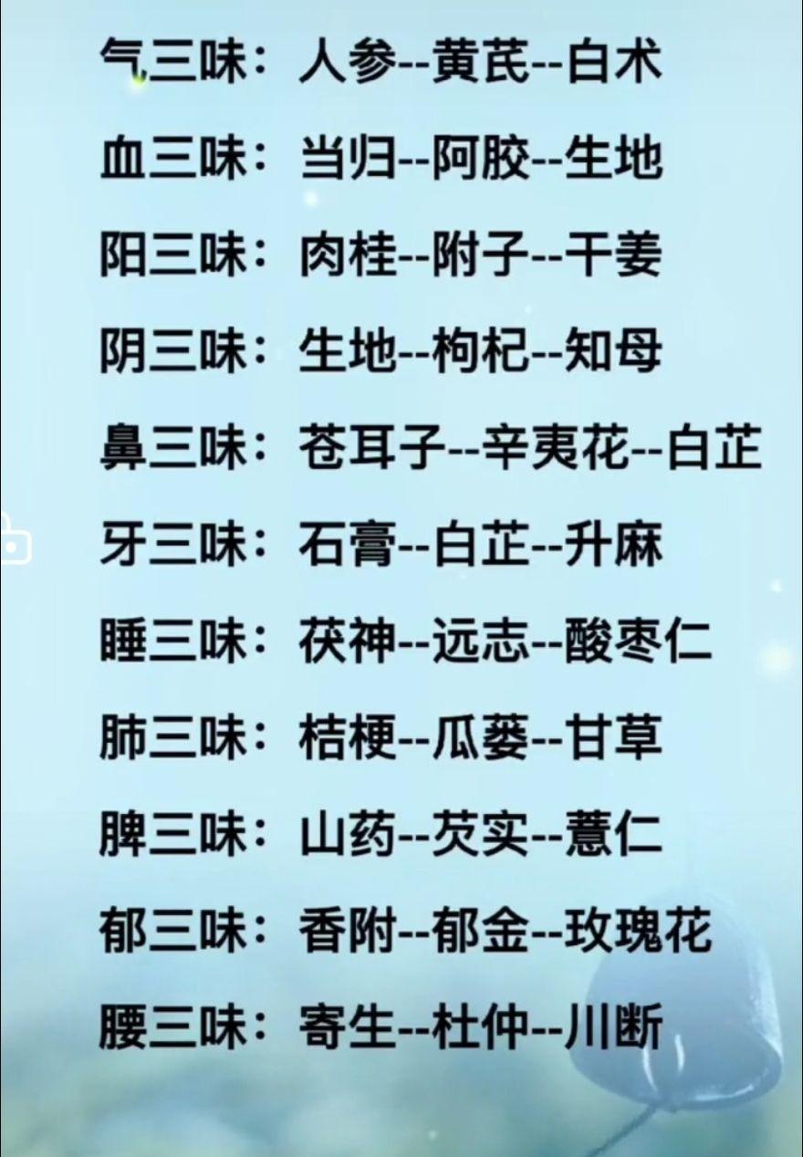 古人的智慧 养生之道 每天学习一点点 养精气神的简单方法 早看早知道