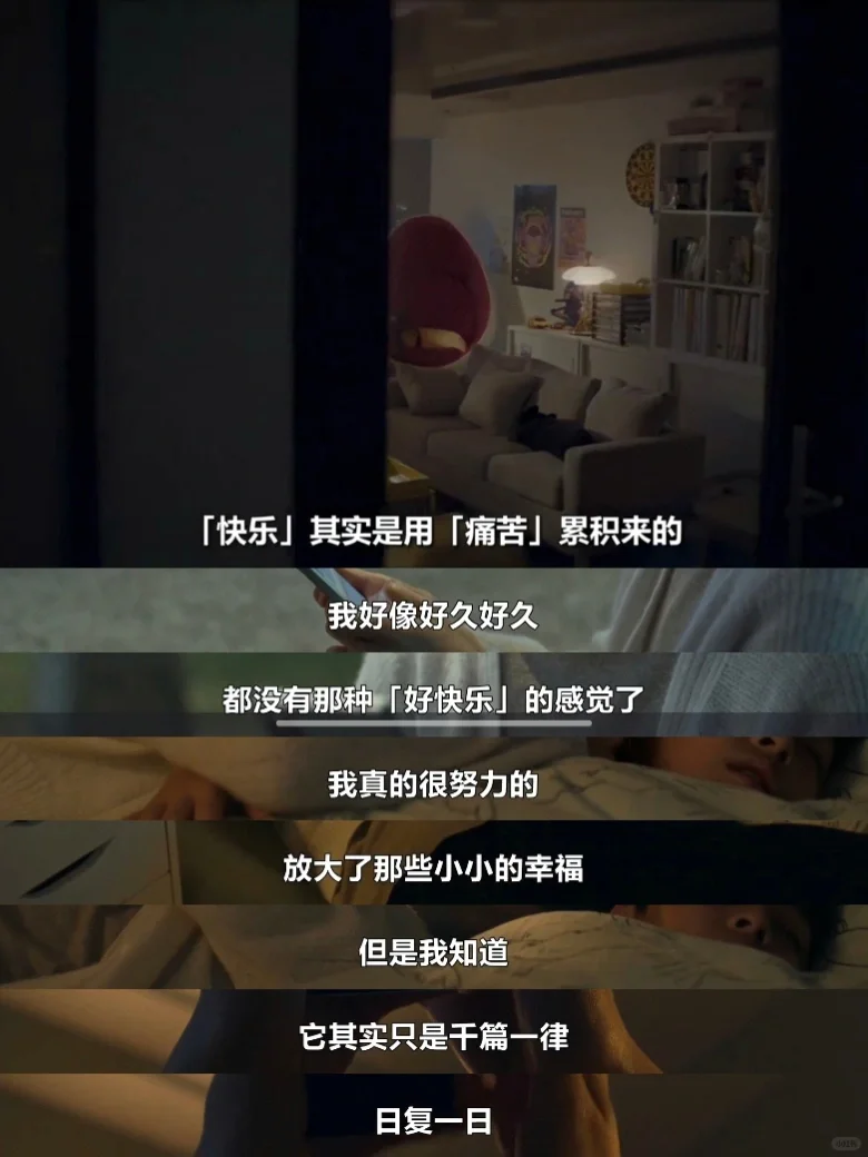《不够善良的我们》第1⃣集台词