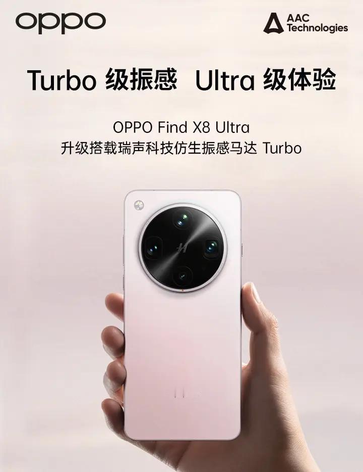OPPO Find X8 Ultra：从“价格刺客”到“真香机皇”，618 的降