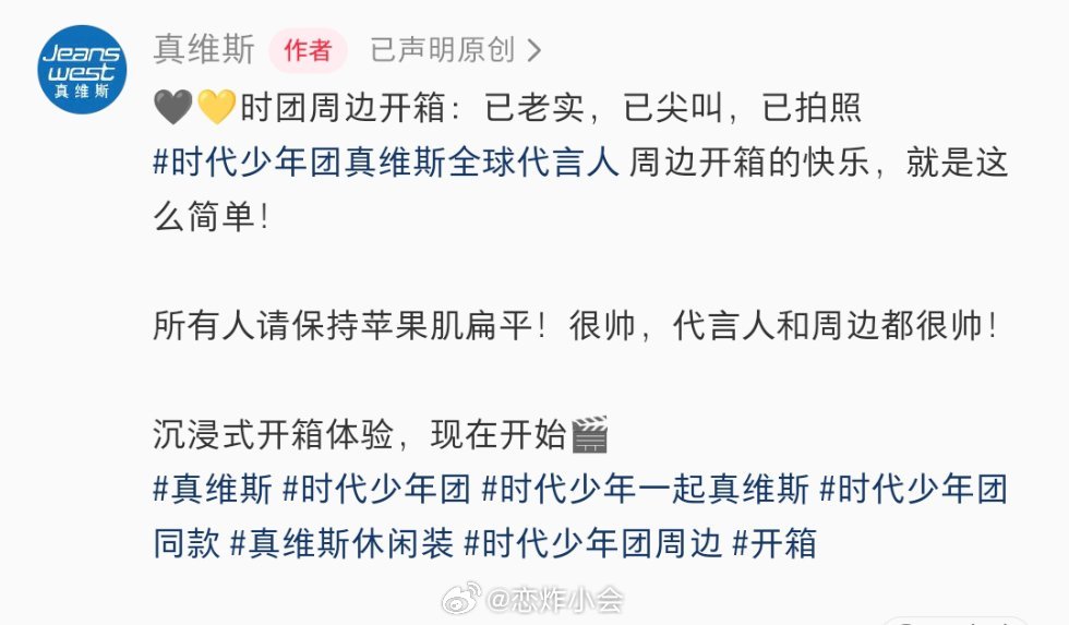 真维斯最近发“🖤💛”非常勤快啊~看着太舒服了