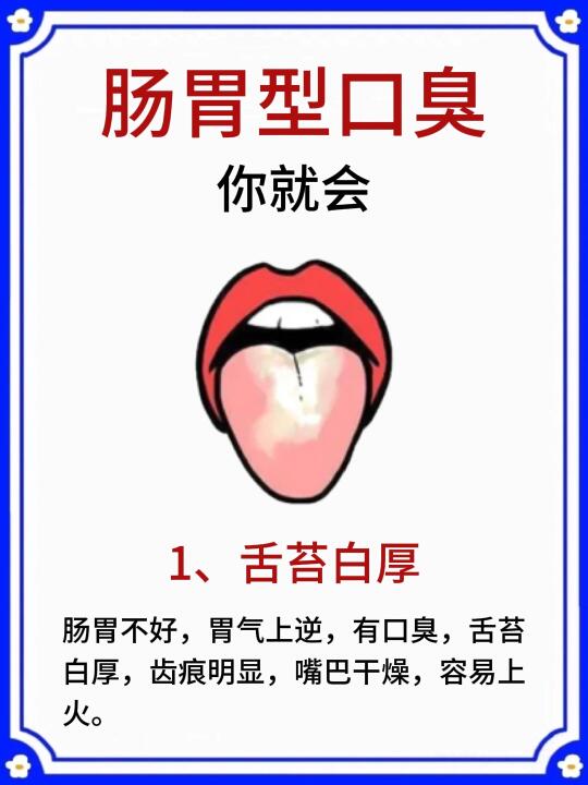 口臭的宝子可以试试：玻璃胃随身必备❗️