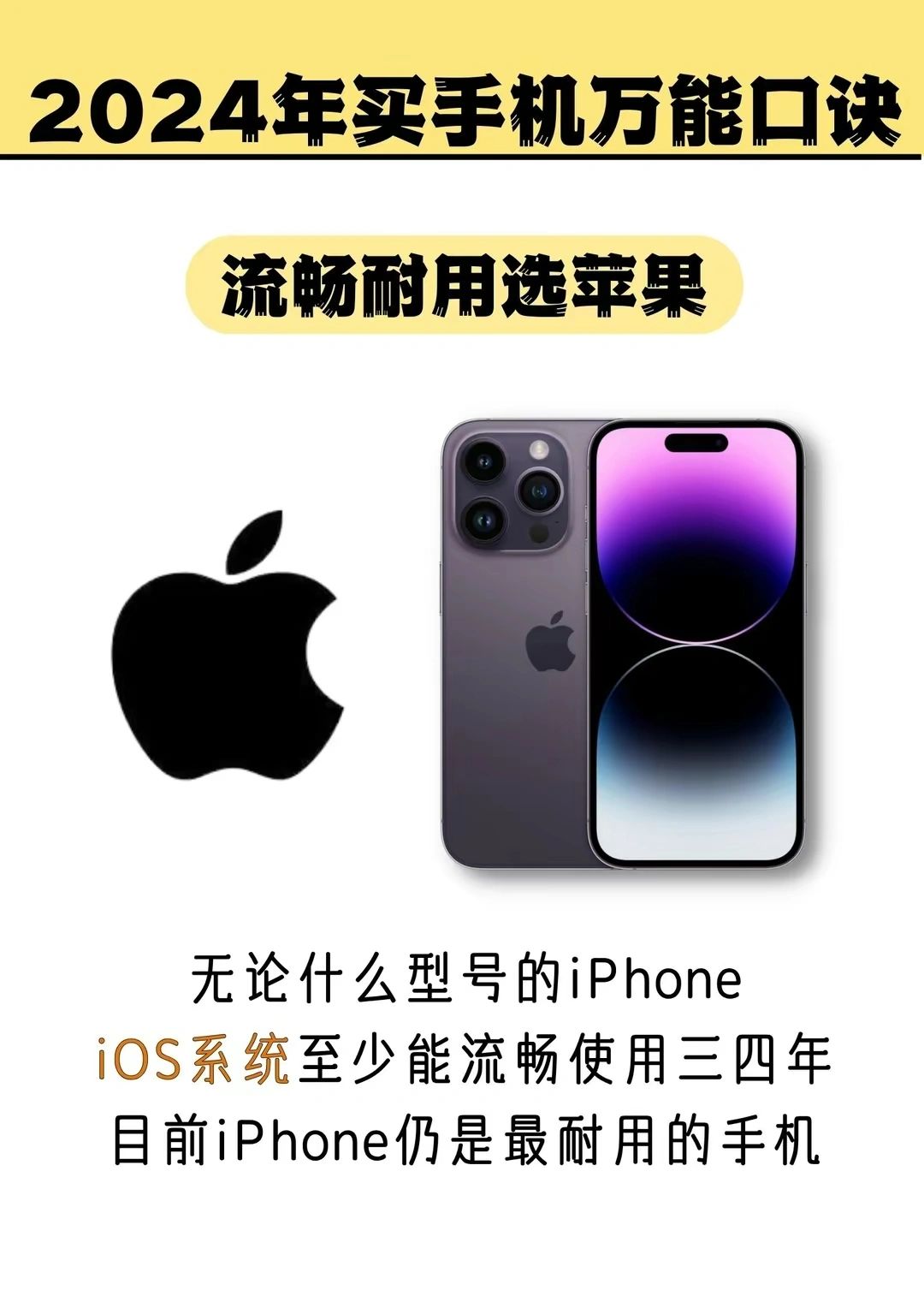 买手机记住这几点，少踩坑