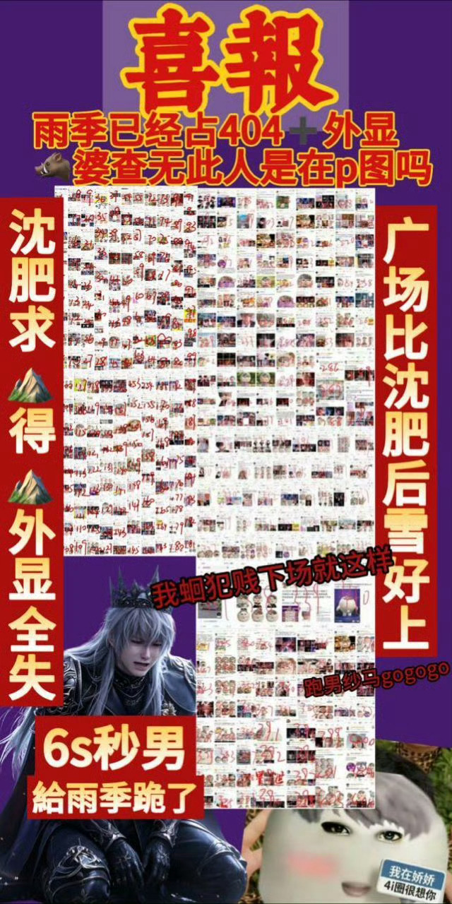 沈星回性少数群体（如 gay）：欣赏其超越传统男质的精致美、脆弱美和非攻击性，2