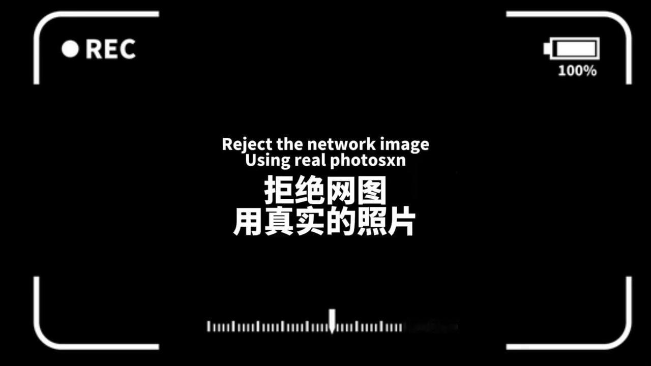 1️⃣不限设备。
2️⃣不限题材。

✨仅差一个展示的舞台。

拍照打卡 评论区