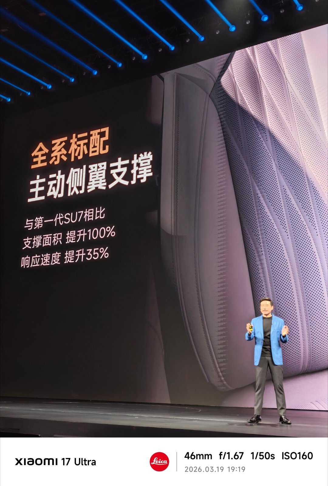 全系标配主动侧翼支撑与第一代SU7相比支撑面积提升100%响应速度提升35% 