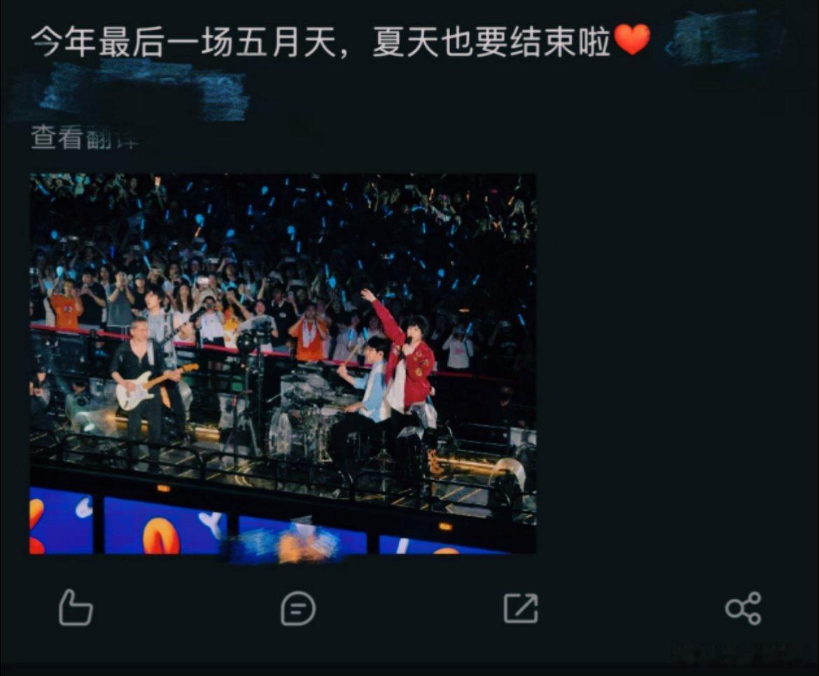 演唱会散场三件套哑累饿 商战打到到演唱会门口了散场时嗓子还卡着最后一句合唱，腿像