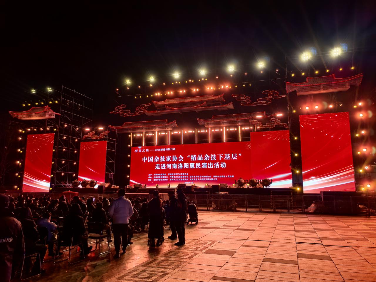 【中国杂技家协会“精品杂技下基层”走进河南洛阳惠民演出活动】元月10洛阳老城区洛