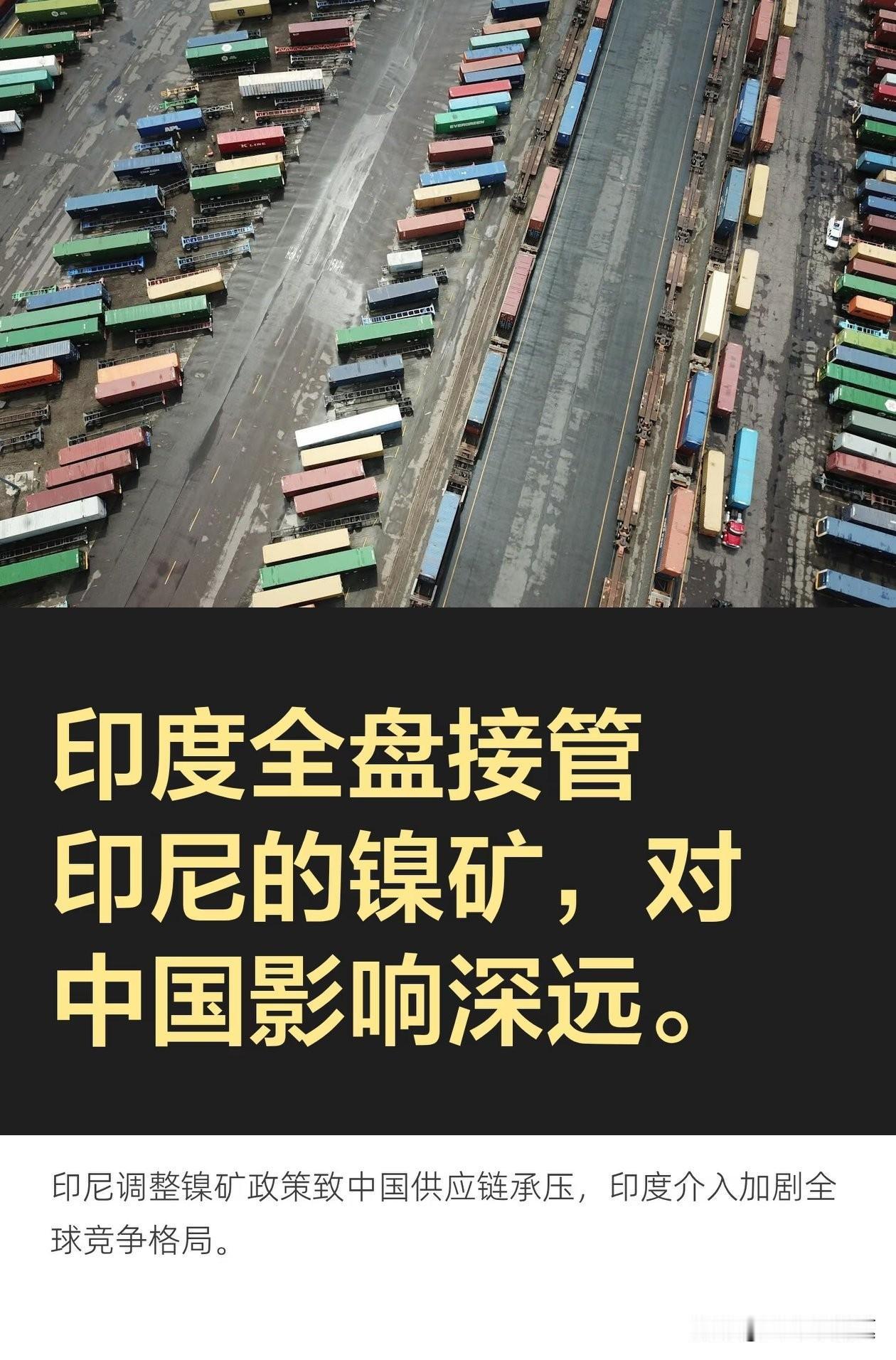 一味王道怀柔，感化不了逐利短视的蛮夷。就拿印尼镍矿博弈来说，我们常年输出冶炼技术