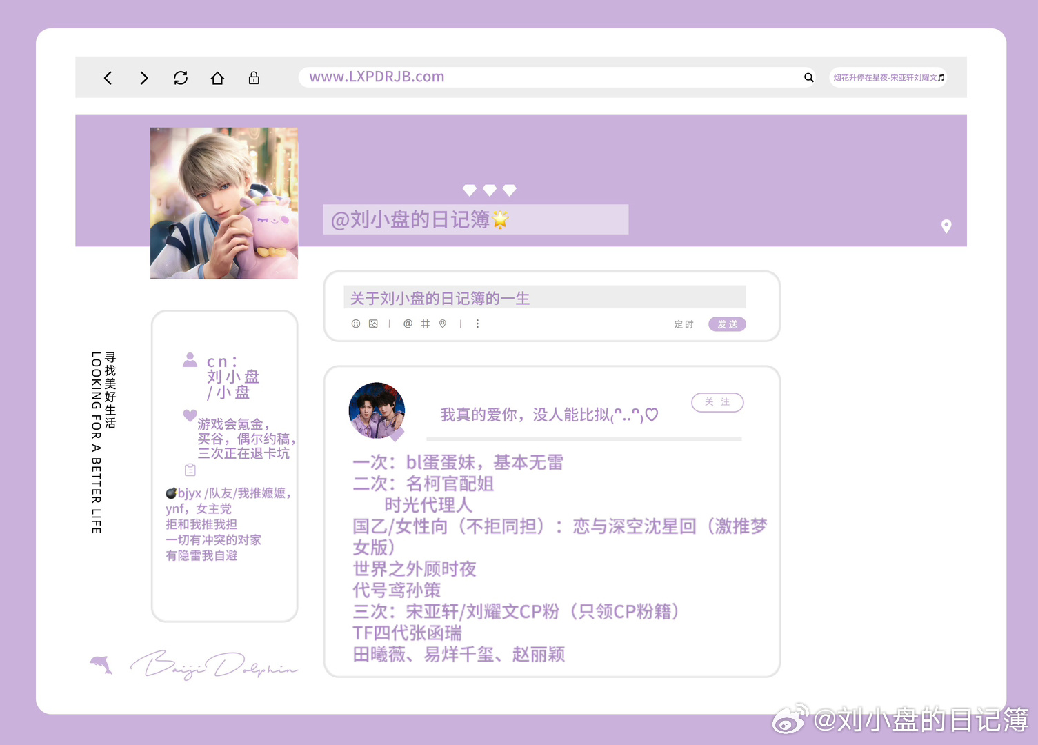 我真的爱你，没人能比拟₍ᐢ..ᐢ₎♡ᙏ̤ ꪔ̤̫沈星回至上主义ᙏ̤ ꪔ̤̫好事总