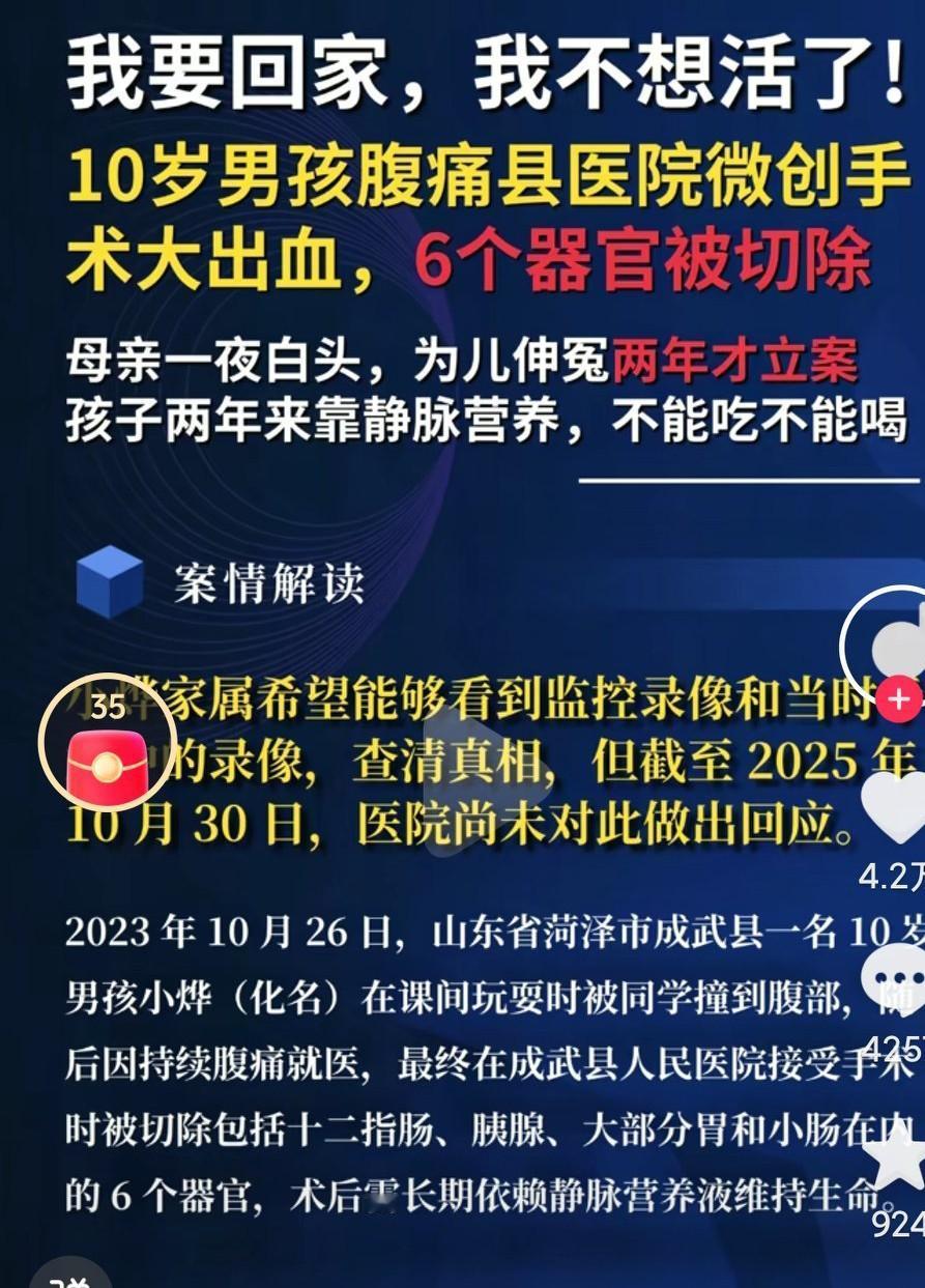 发生这种事情真的是太让人心疼了啊，这么小的孩子去医院是为了去除病痛，结果医院却是