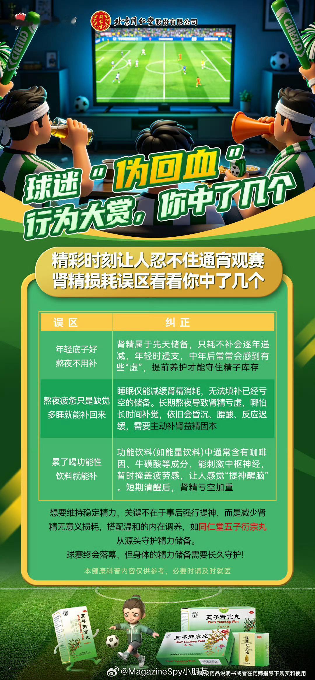 ⚽️ 随着费兰·托雷斯在世界杯加时赛第106分钟的一脚凌空抽射破门，西班牙1-0