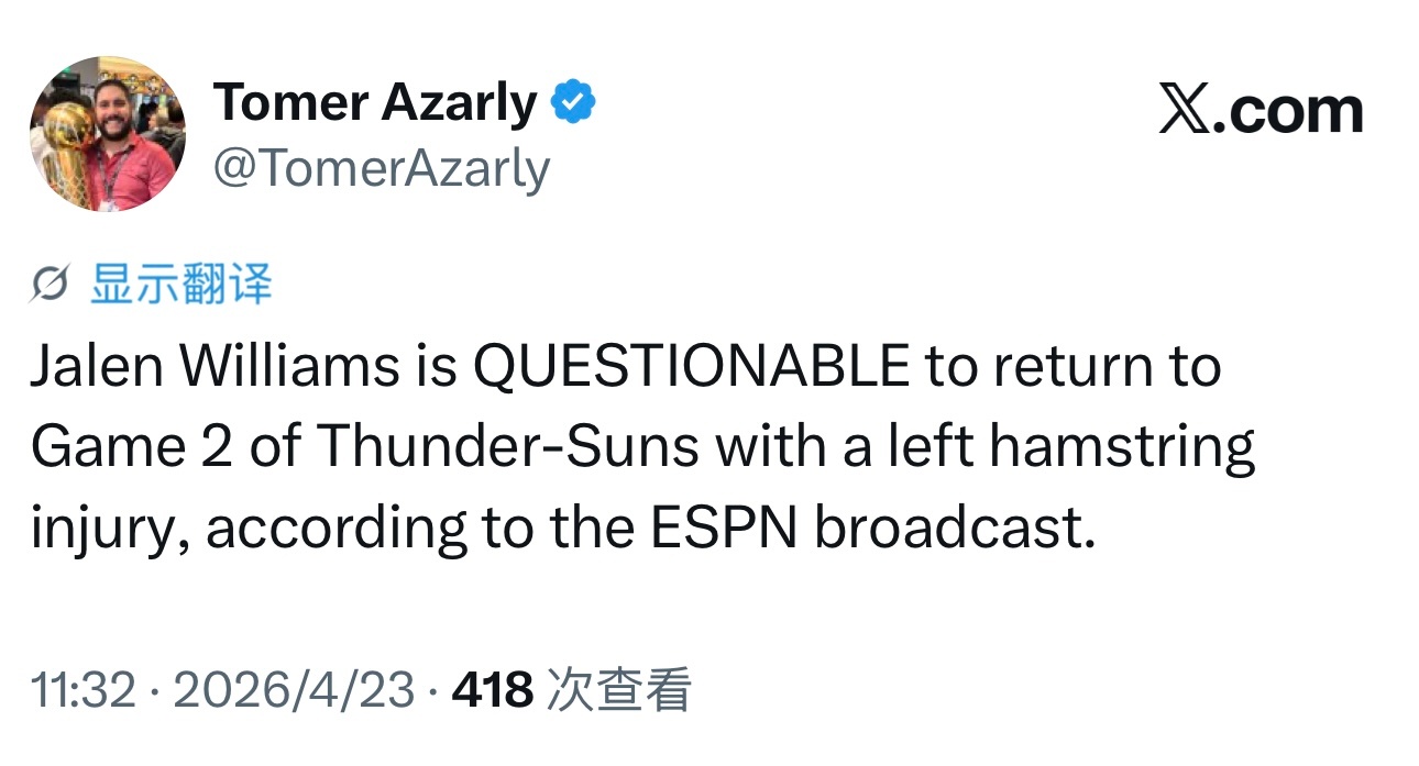 现场记者报道，杰威左腿筋受伤返回更衣室，是否能继续打目前存疑。nba季后赛