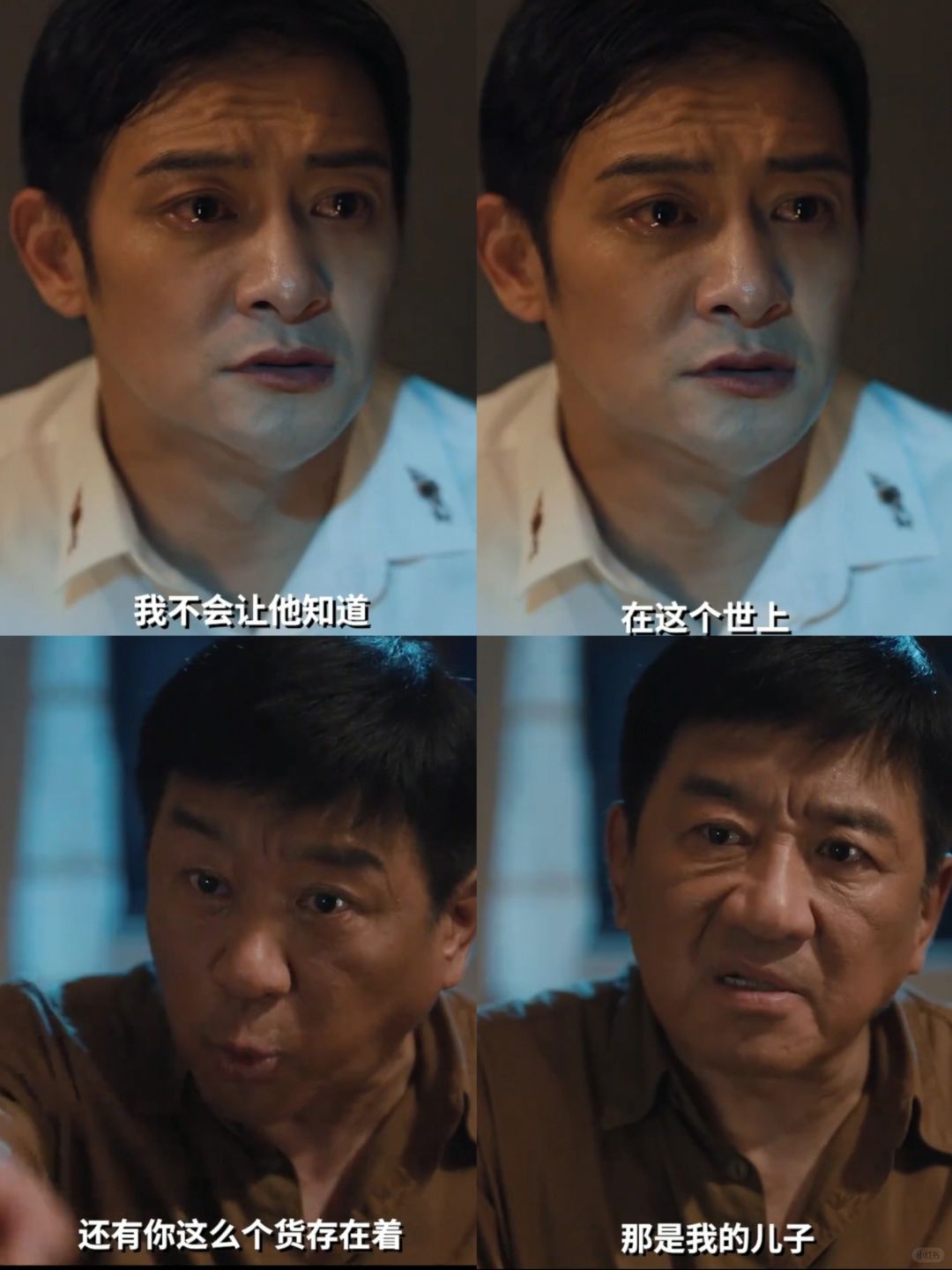 马健的新生父亲竟然是他