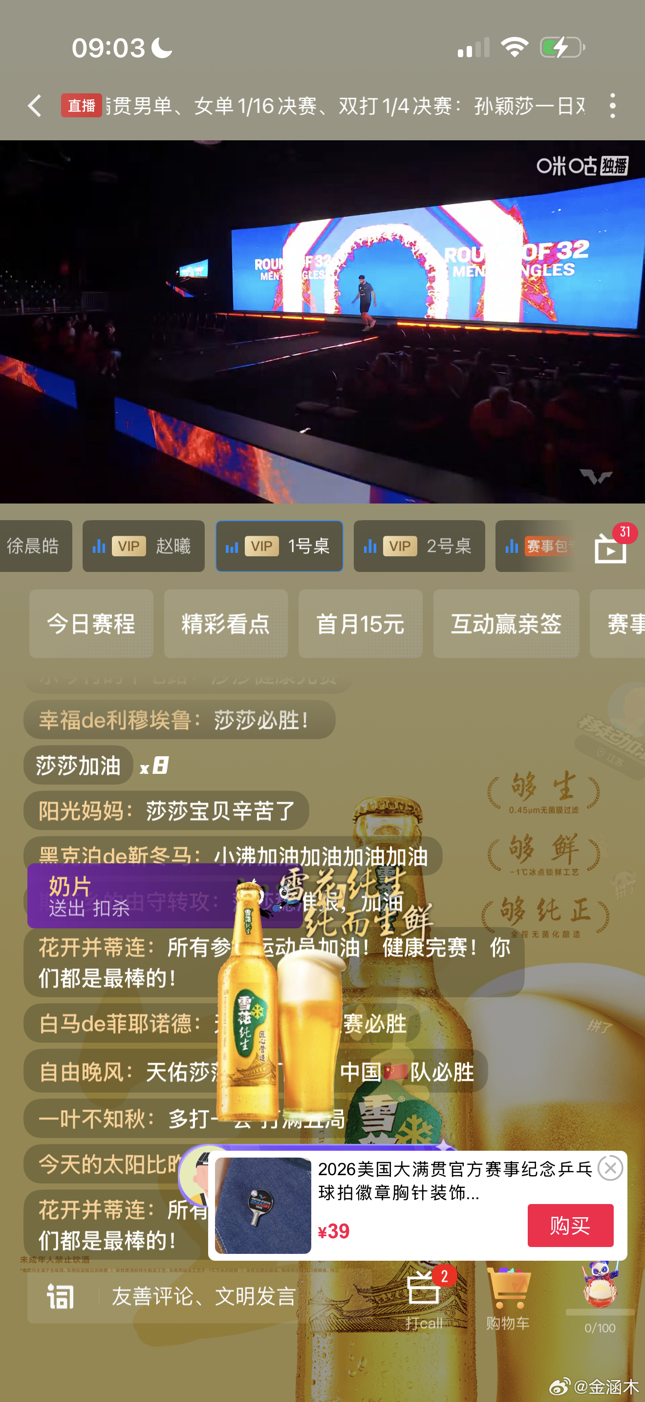 帕特里克·弗朗西斯卡 vs 张禹珍弗朗西斯卡 弗朗西斯卡-6张禹珍 +6