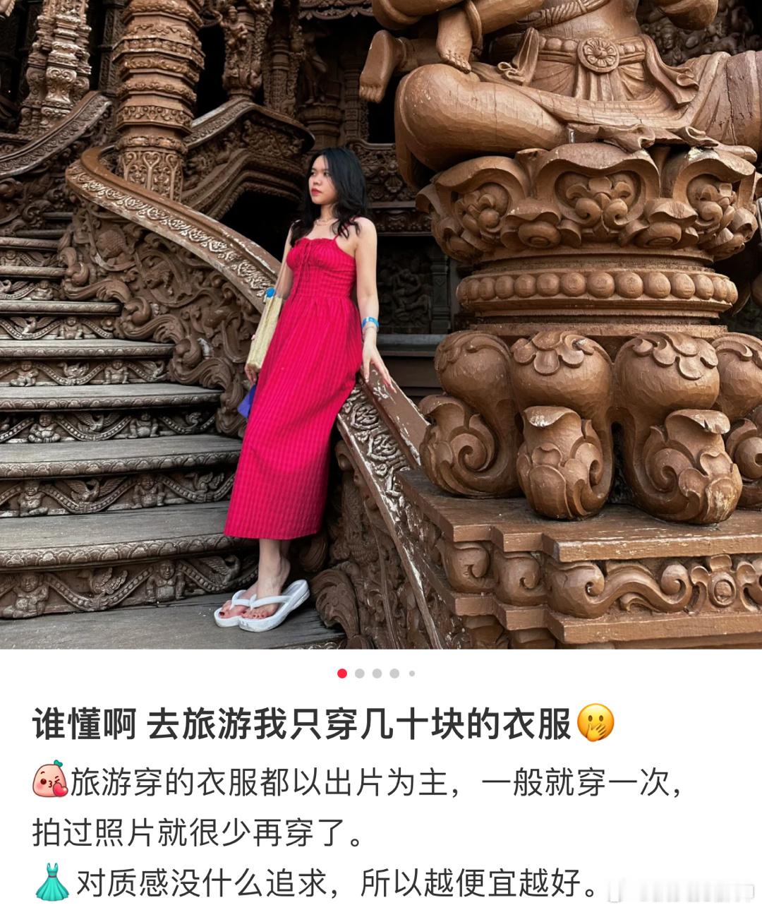 #去旅游我只穿几十块的衣服# 主打一个高性价比 ​​​