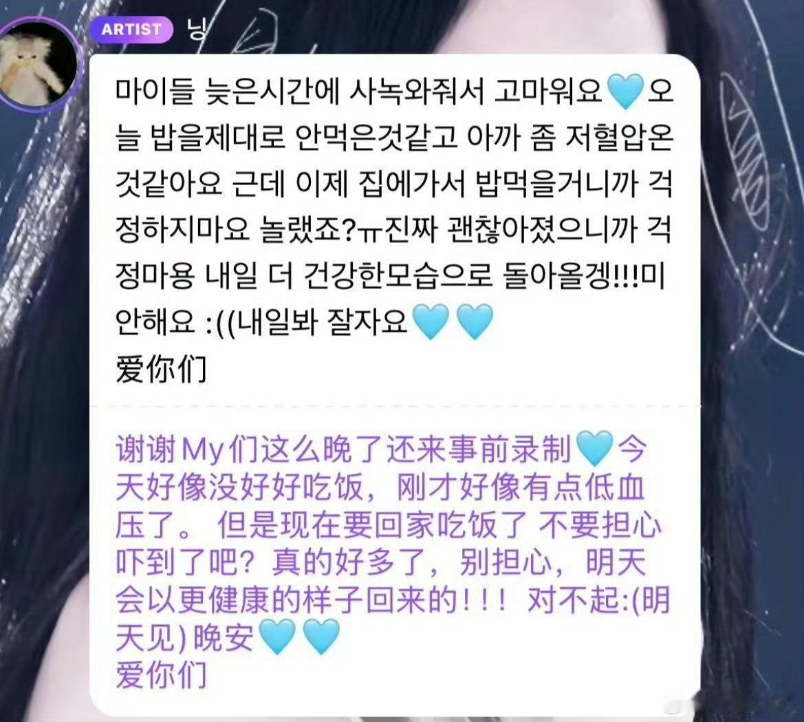 宁艺卓回应舞台晕倒 宁艺卓温柔回应舞台晕倒一事，轻描淡写报平安，懂事到让人心酸，