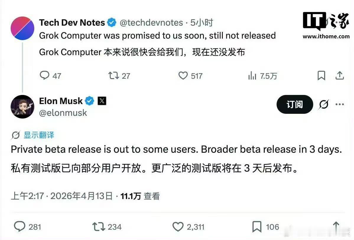 北京时间4月13日凌晨，马斯克在X平台上回应网友关于Grok Computer发