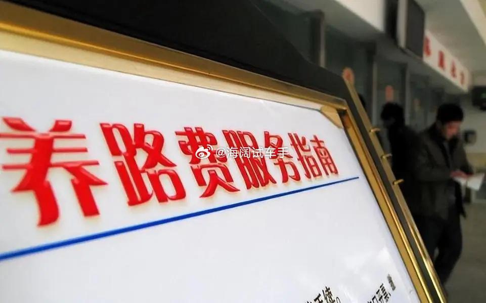 新能源车不交养路费的时代要结束了~~~汽油每升要交1.52元的消费税，且不随油价