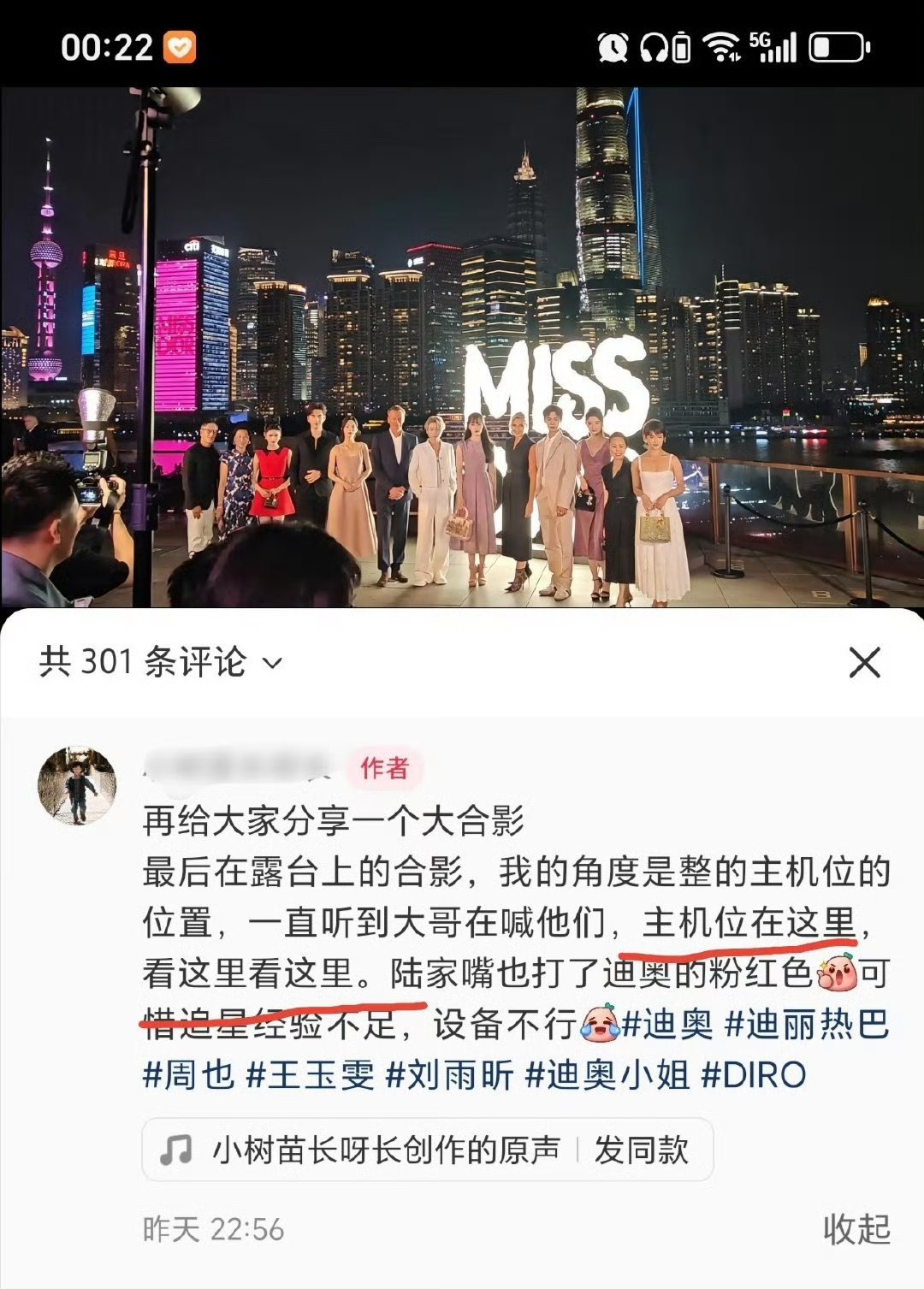 这样看刘雨昕c位一目了然了，巴粉又被打脸了 ​​​