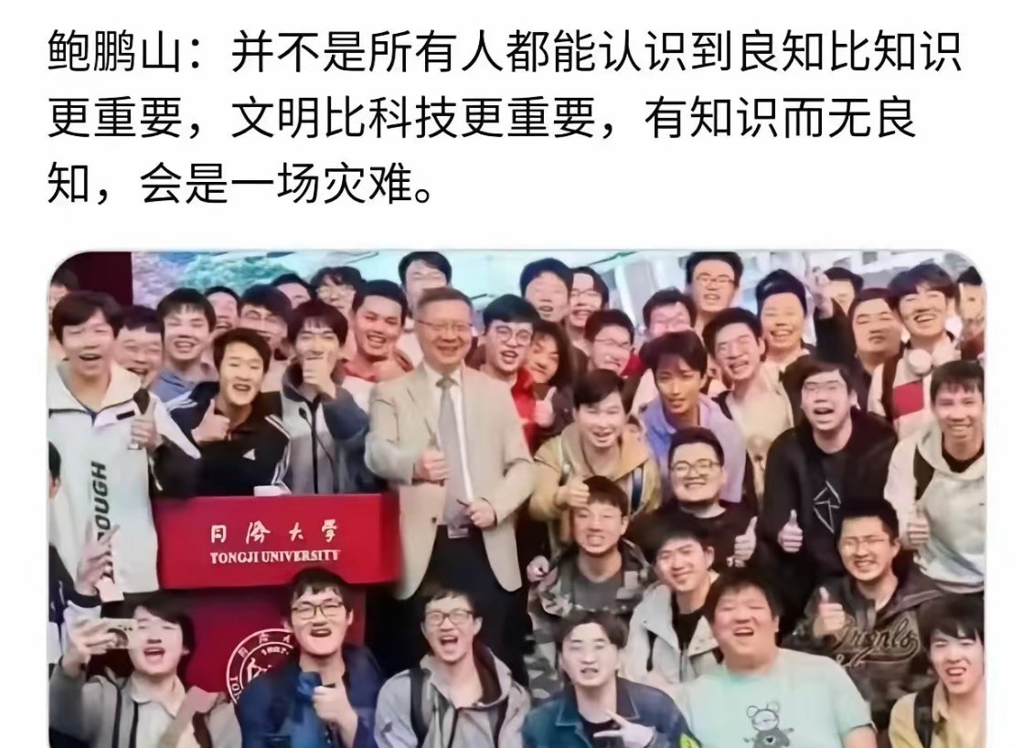 网友：有知识而无良知，将会是罪恶 